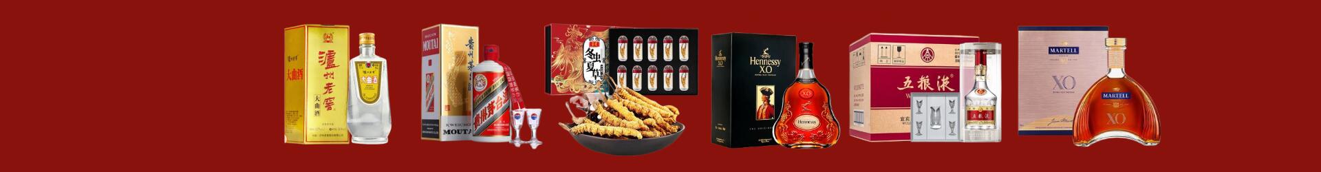 威海鑫德烟酒经营部